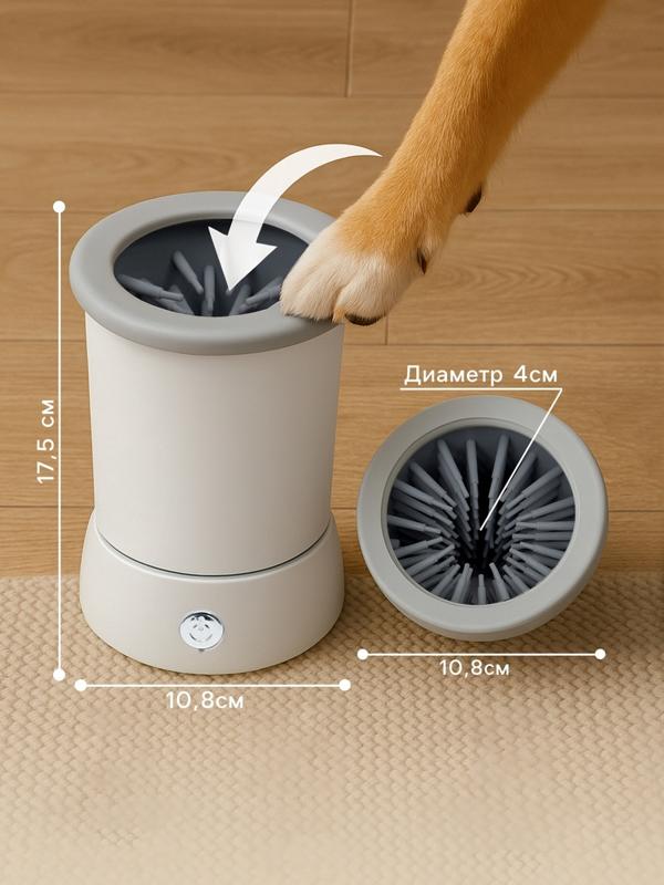 Лапомойка для собак и кошек FW-01, автоматическая, от батареек, белая