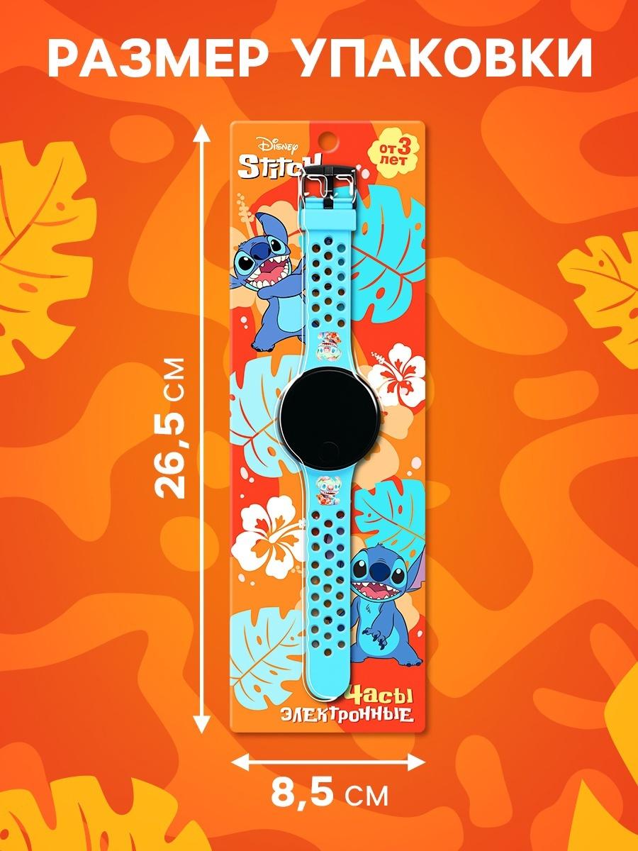 Часы детские электронные Disney Stitch, на батарейках