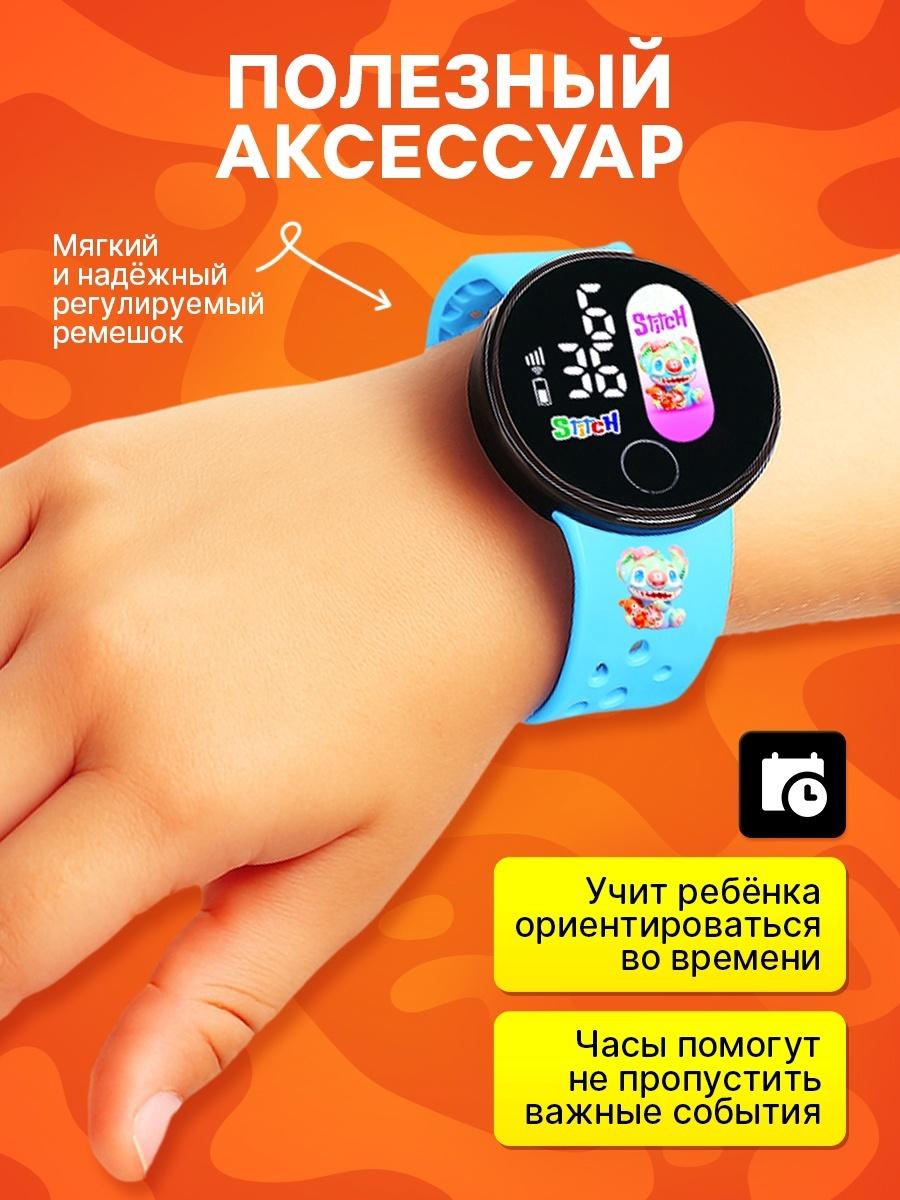 Часы детские электронные Disney Stitch, на батарейках