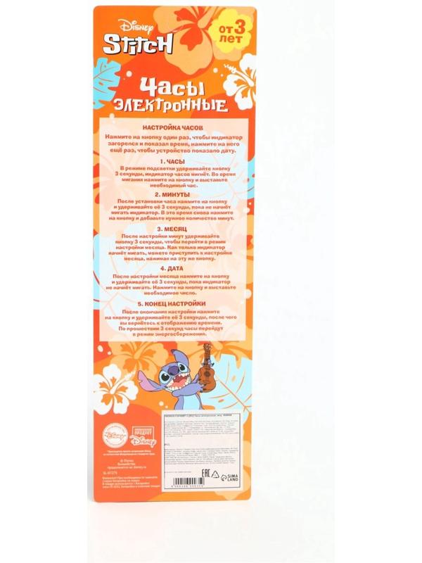 Часы детские электронные Disney Stitch, на батарейках