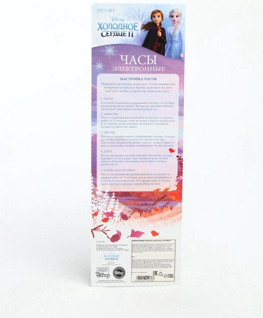 Часы детские электронные Disney «Холодное сердце», на батарейках