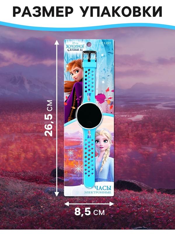 Часы детские электронные Disney «Холодное сердце», на батарейках