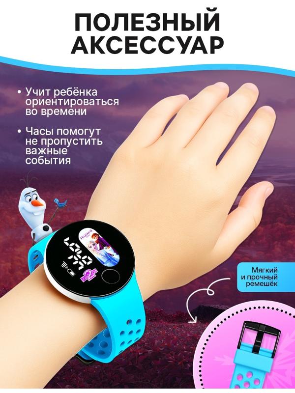 Часы детские электронные Disney «Холодное сердце», на батарейках