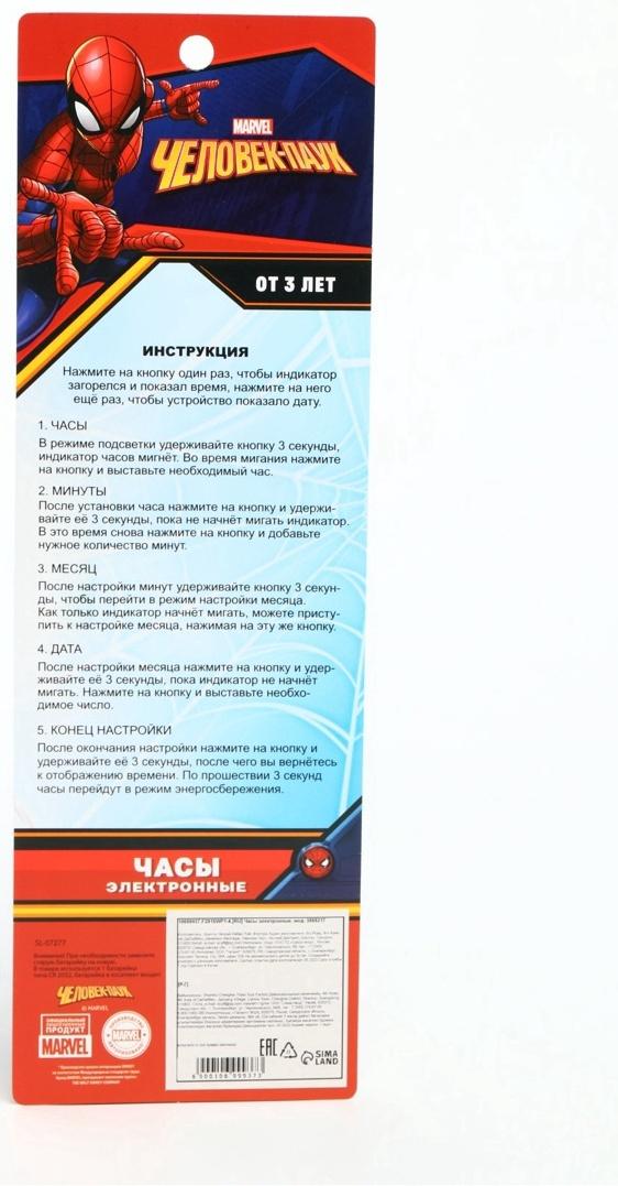 Часы детские электронные Marvel «Человек-паук», на батарейках