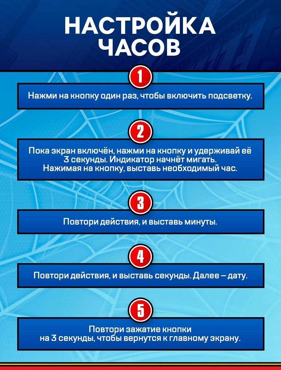 Часы детские электронные Marvel «Человек-паук», на батарейках