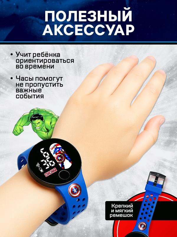 Часы детские электронные Marvel «Мстители», на батарейках