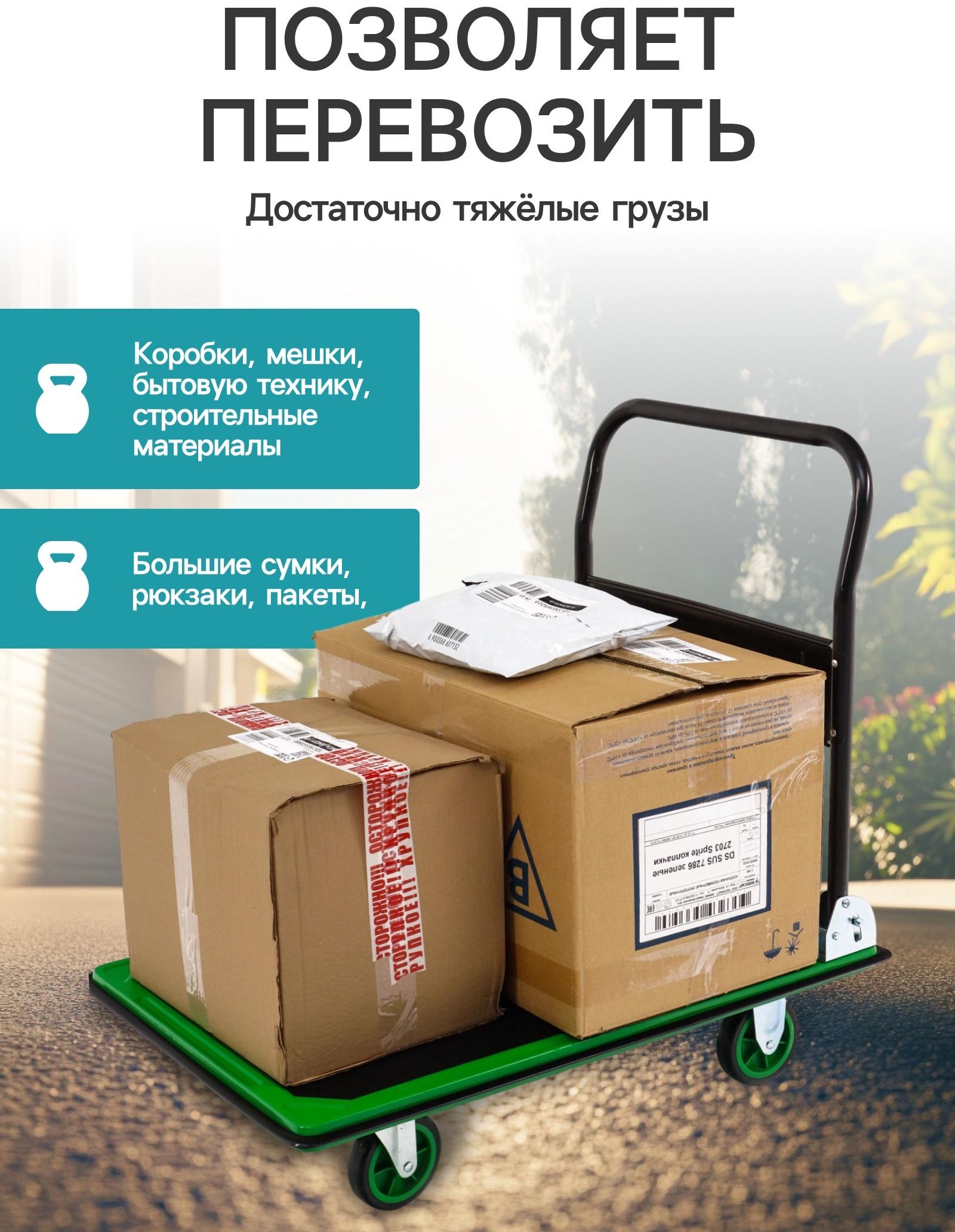 Тележка платформенная складная, для перевозки грузов, нагрузка до 300 кг, сталь, Greengo