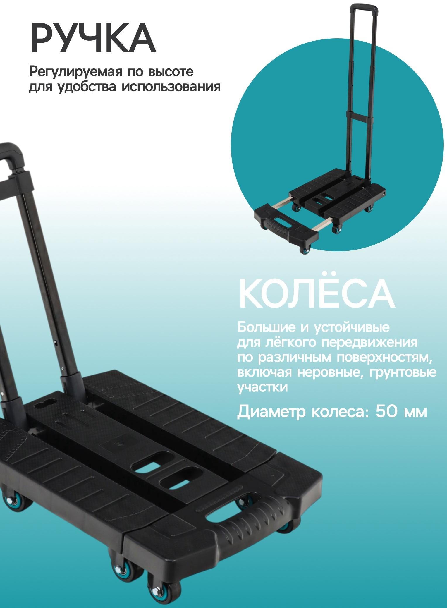 Тележка складная с раздвижной платформой, для перевозки грузов, нагрузка до 100 кг, телескопическая ручка, пластик, Greengo