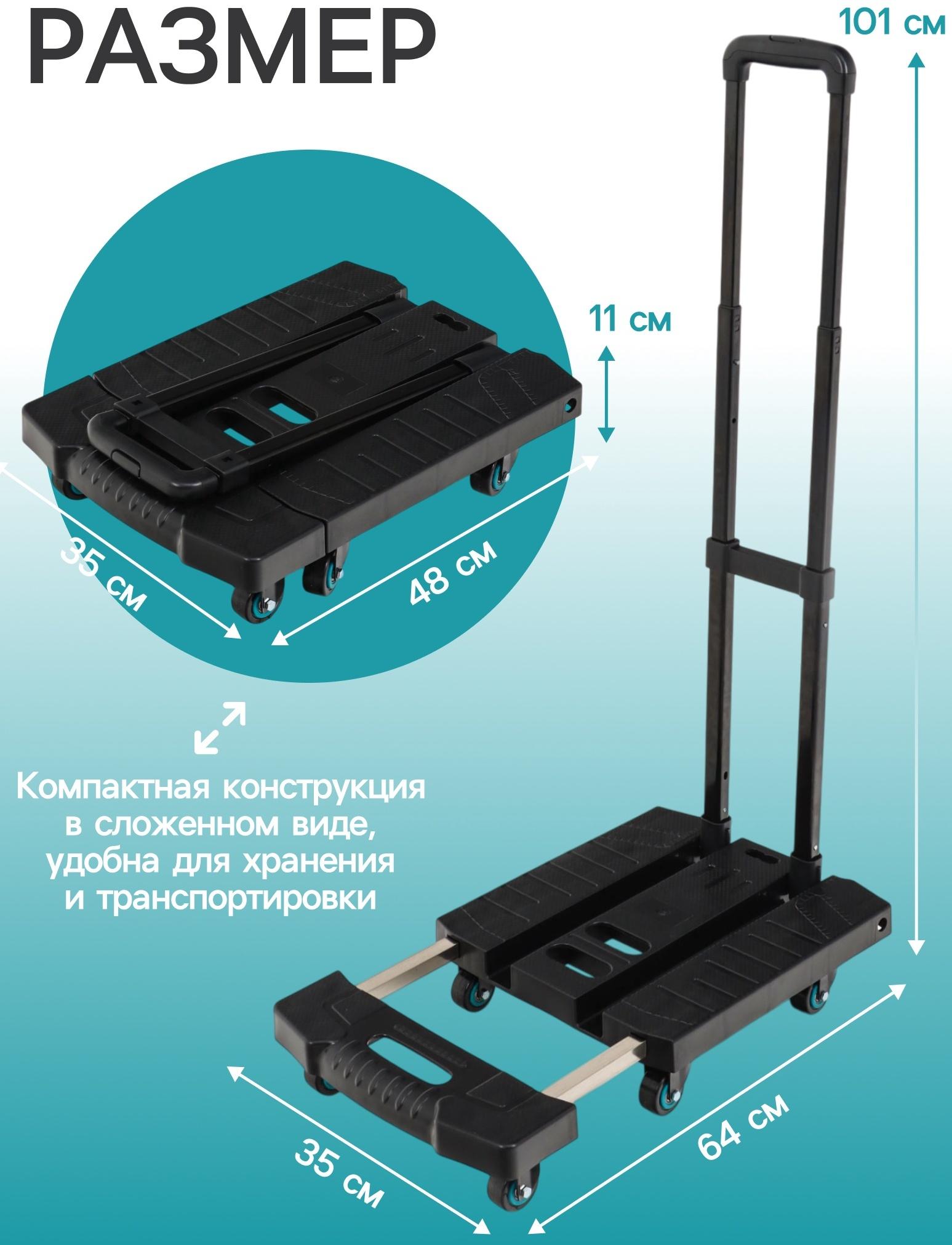 Тележка складная с раздвижной платформой, для перевозки грузов, нагрузка до 100 кг, телескопическая ручка, пластик, Greengo