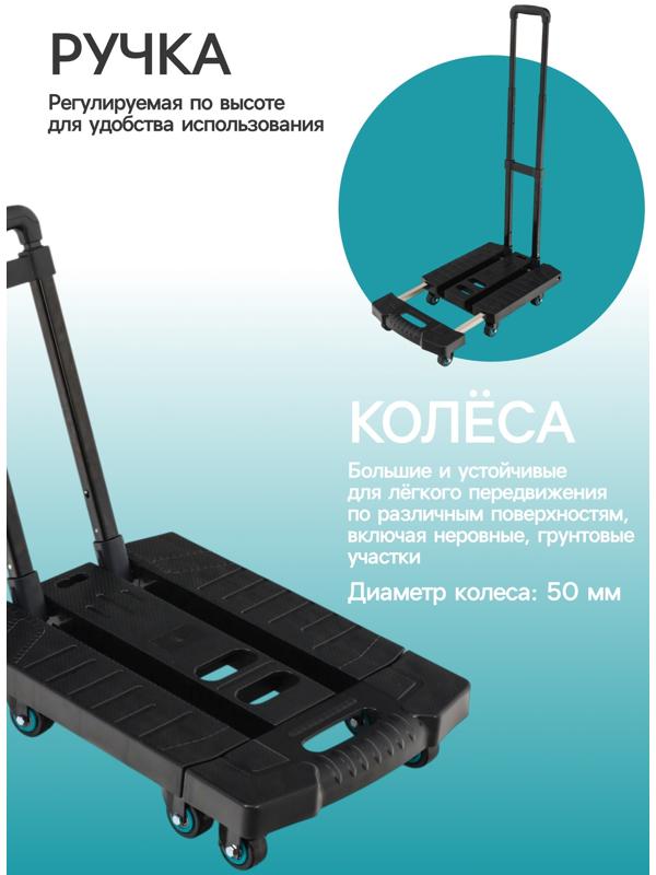 Тележка складная с раздвижной платформой, для перевозки грузов, нагрузка до 100 кг, телескопическая ручка, пластик, Greengo