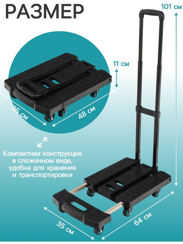 Тележка складная с раздвижной платформой, для перевозки грузов, нагрузка до 100 кг, телескопическая ручка, пластик, Greengo