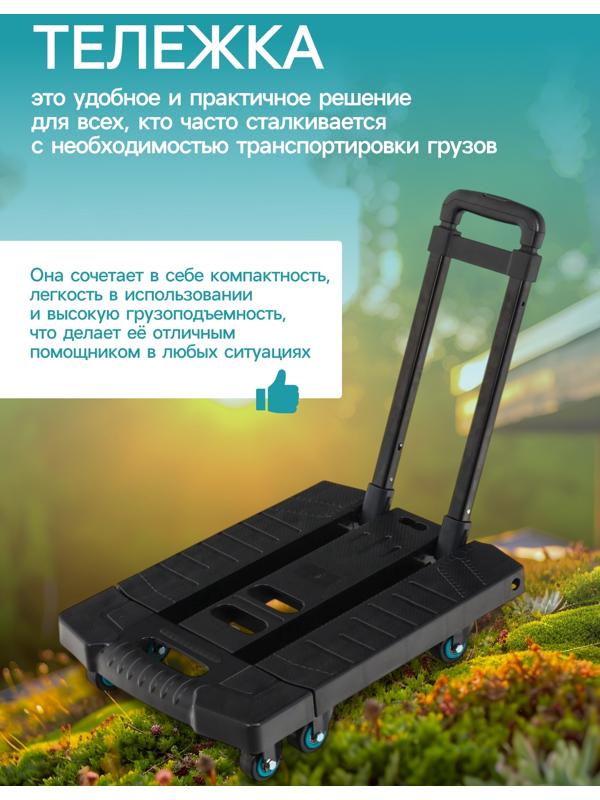 Тележка складная с раздвижной платформой, для перевозки грузов, нагрузка до 100 кг, телескопическая ручка, пластик, Greengo