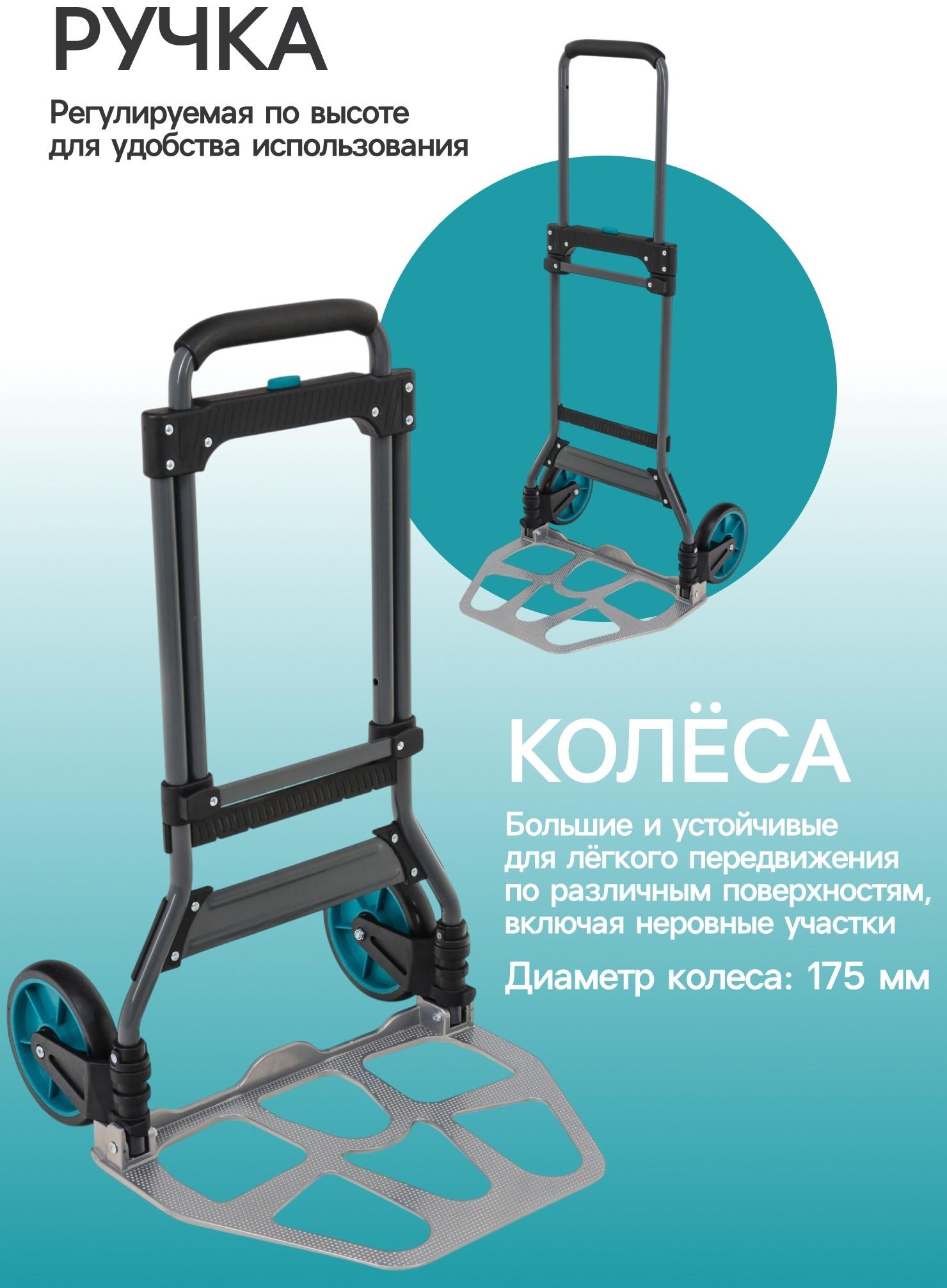 Тележка ручная хозяйственная, двухколёсная, нагрузка до 100 кг, складная, грузовая, Greengo