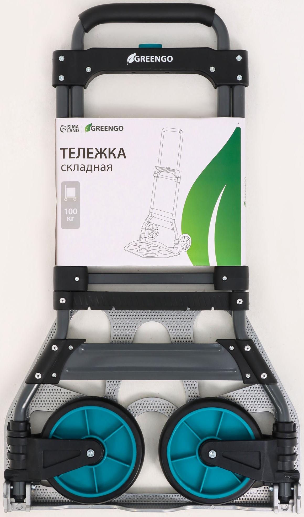 Тележка ручная хозяйственная, двухколёсная, нагрузка до 100 кг, складная, грузовая, Greengo