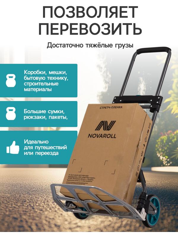 Тележка ручная хозяйственная, двухколёсная, нагрузка до 100 кг, складная, грузовая, Greengo