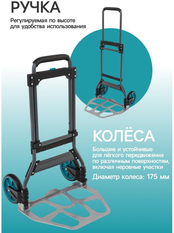Тележка ручная хозяйственная, двухколёсная, нагрузка до 100 кг, складная, грузовая, Greengo