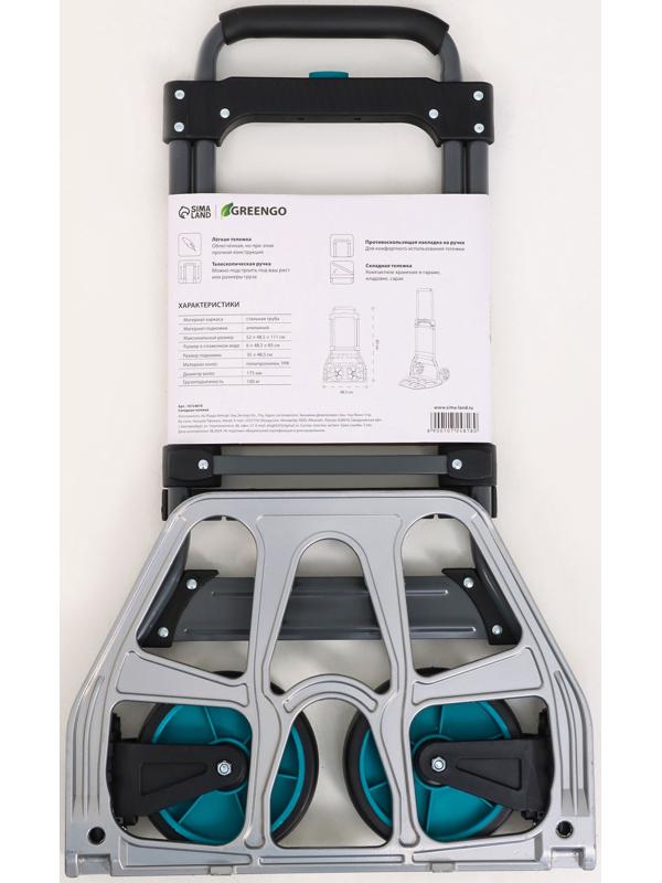 Тележка ручная хозяйственная, двухколёсная, нагрузка до 100 кг, складная, грузовая, Greengo