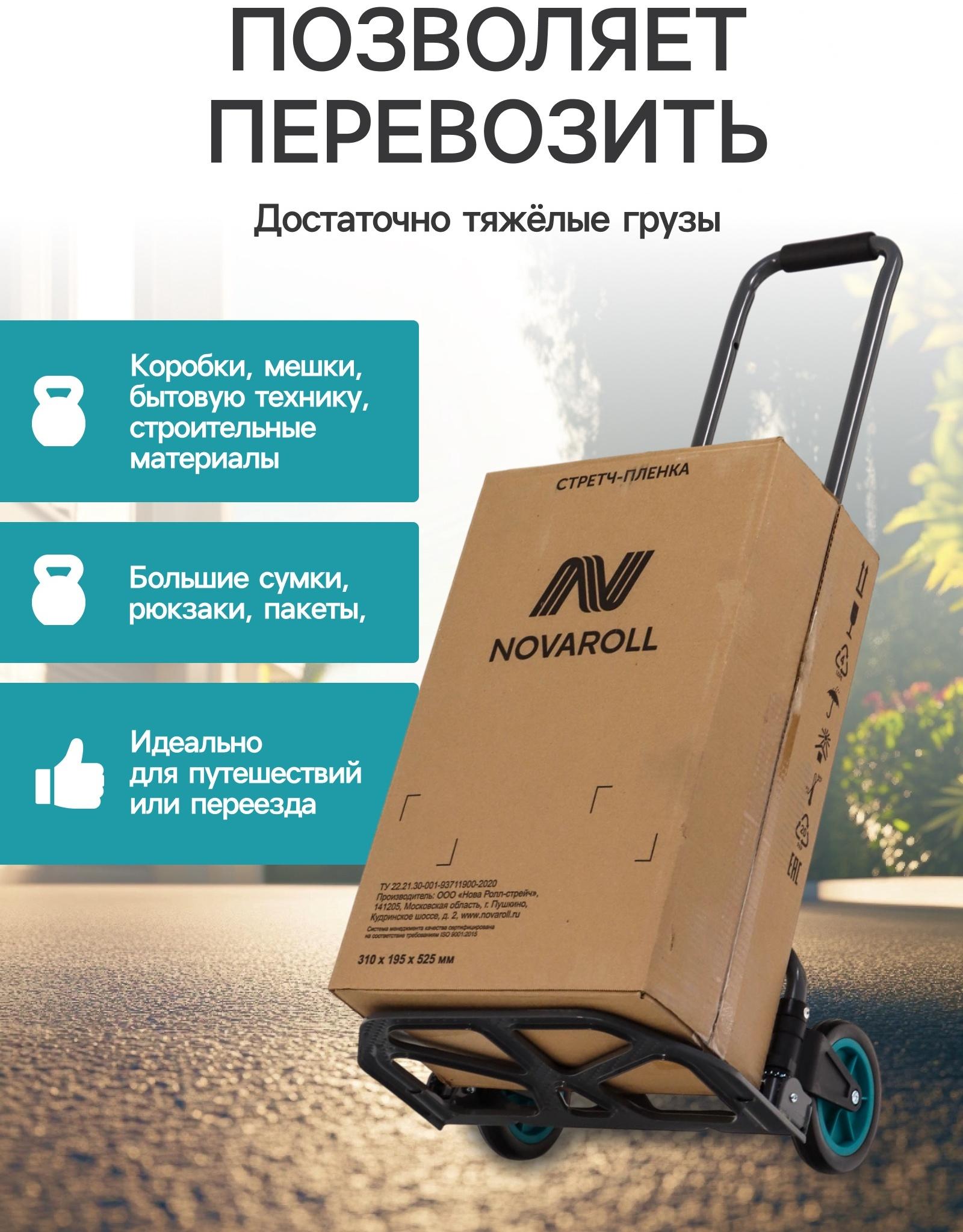 Тележка ручная хозяйственная, двухколёсная, нагрузка до 60 кг, складная, грузовая, Greengo