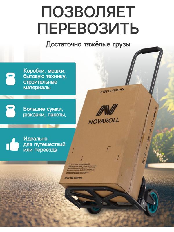 Тележка ручная хозяйственная, двухколёсная, нагрузка до 60 кг, складная, грузовая, Greengo