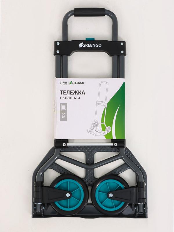 Тележка ручная хозяйственная, двухколёсная, нагрузка до 60 кг, складная, грузовая, Greengo