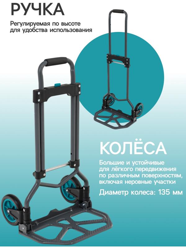 Тележка ручная хозяйственная, двухколёсная, нагрузка до 60 кг, складная, грузовая, Greengo