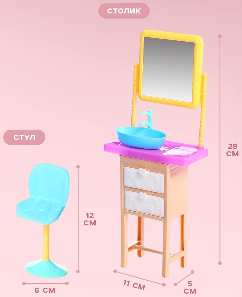 Кукла - модель «Красотка», с аксессуарами, МИКС