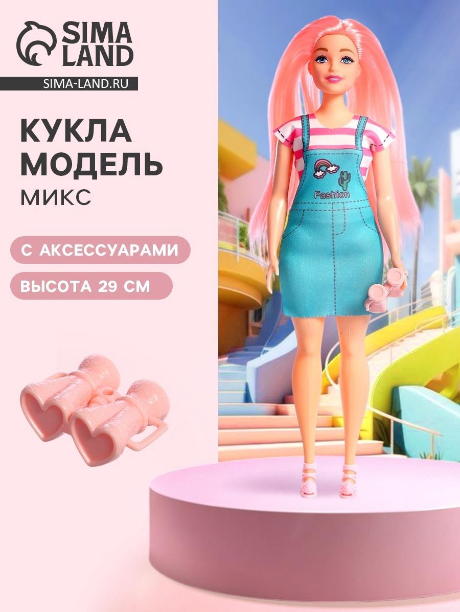 Кукла - модель «Самая красивая», МИКС