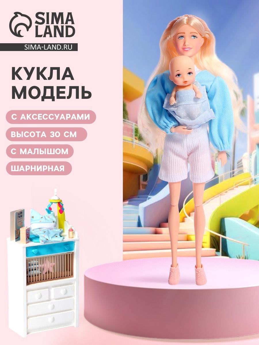 Кукла - модель «Счастливая мамочка», с аксессуарами