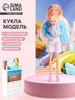 Кукла - модель «Счастливая мамочка», с аксессуарами