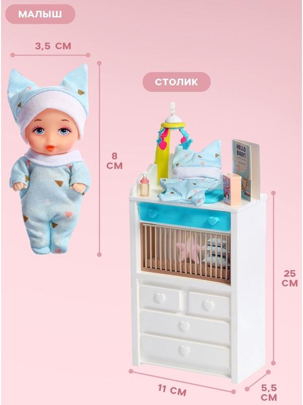 Кукла - модель «Счастливая мамочка», с аксессуарами