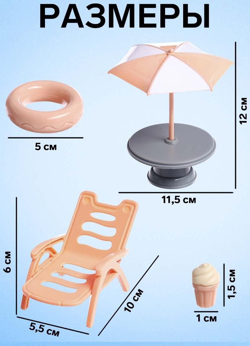 Мебель для питомцев «Зверята. Отдых на пляже»