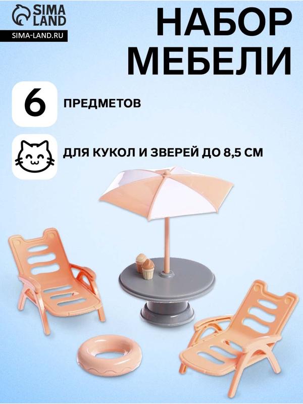 Мебель для питомцев «Зверята. Отдых на пляже»