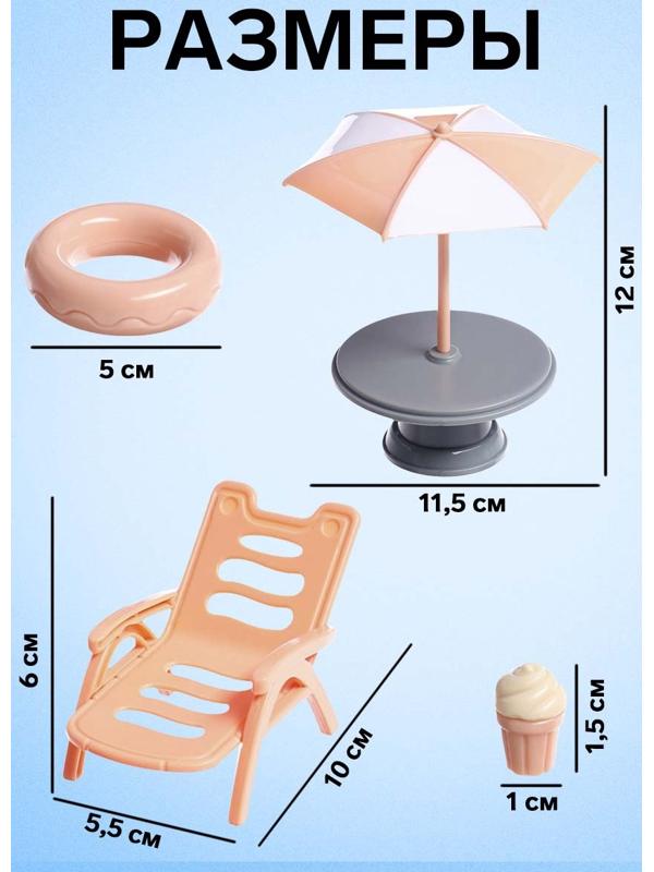 Мебель для питомцев «Зверята. Отдых на пляже»