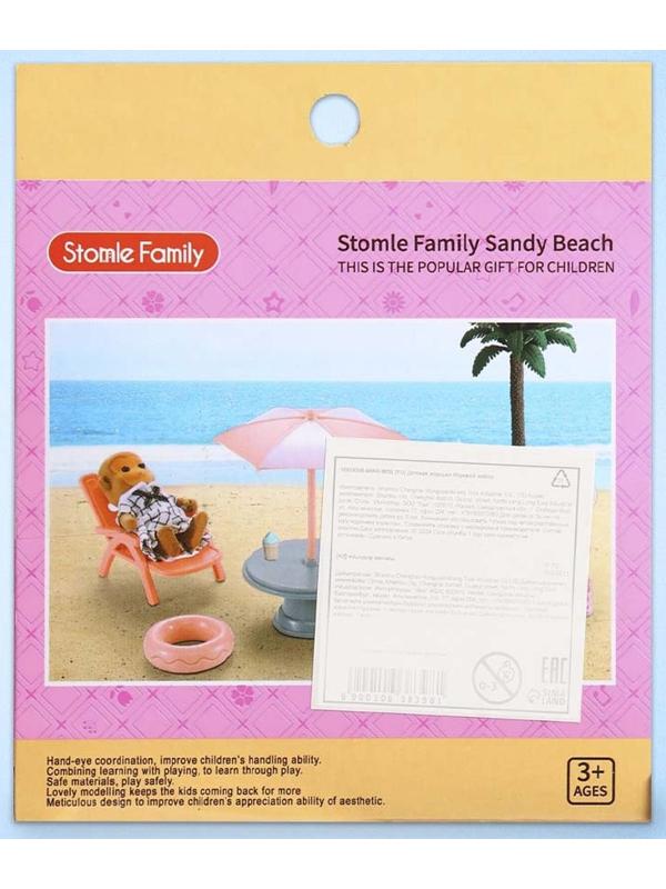 Мебель для питомцев «Зверята. Отдых на пляже»