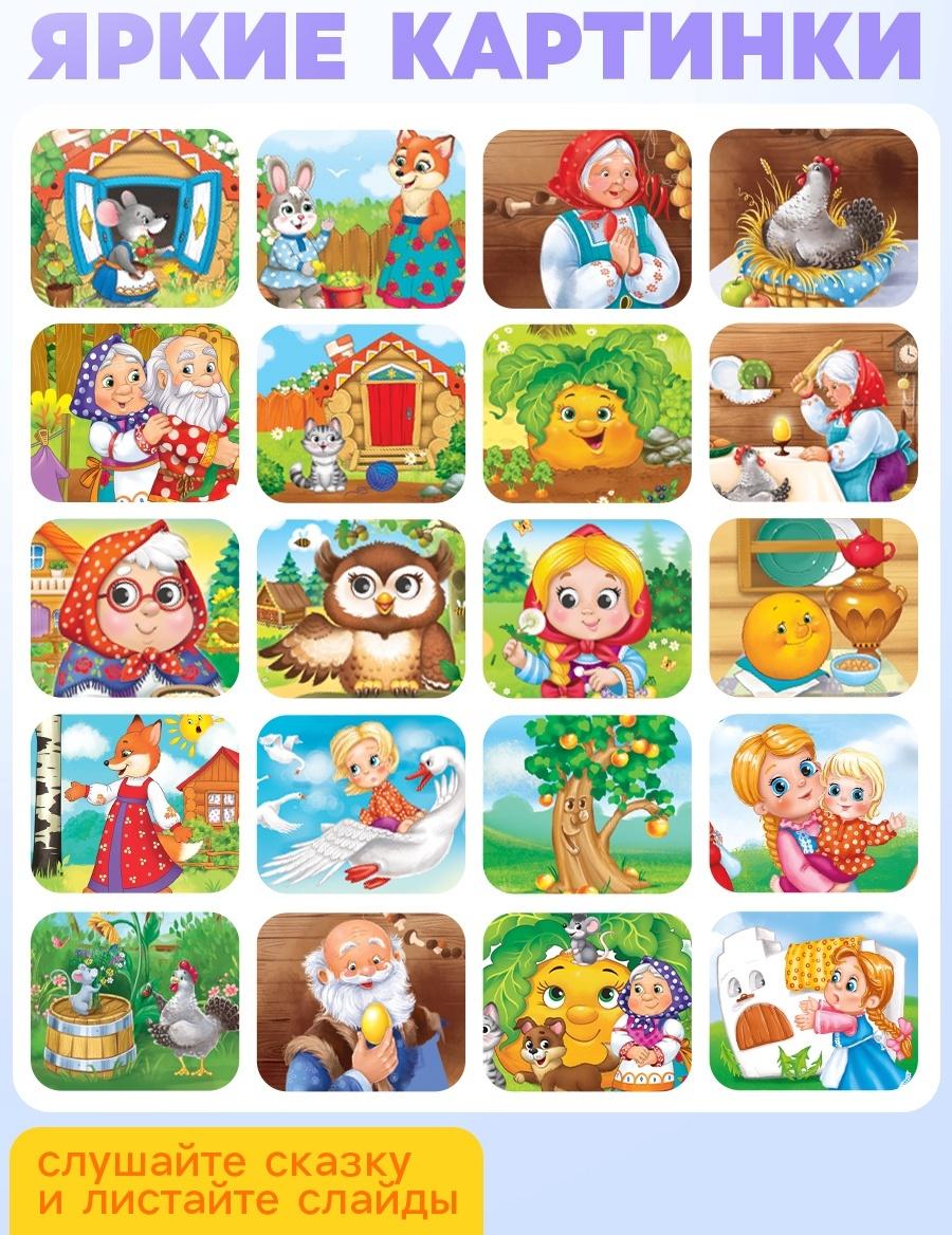 Игровой набор с проектором «Любимые сказки», 12 слайдов, 6 сказок