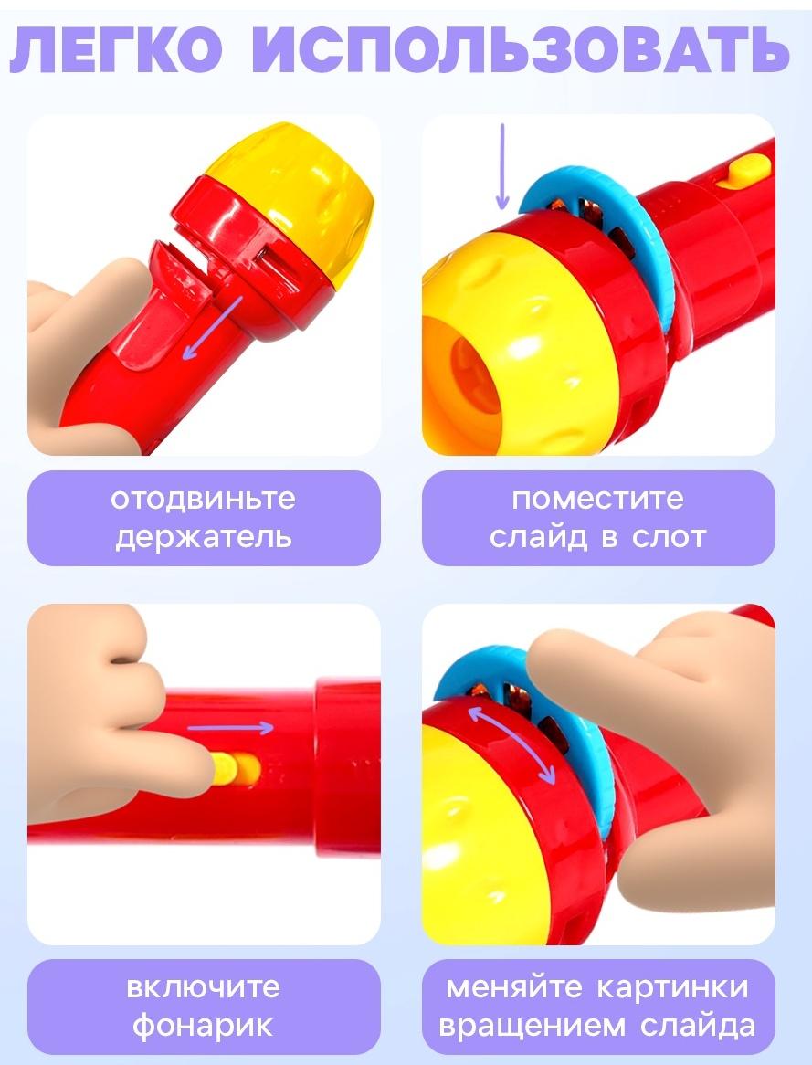 Игровой набор с проектором «Любимые сказки», 12 слайдов, 6 сказок