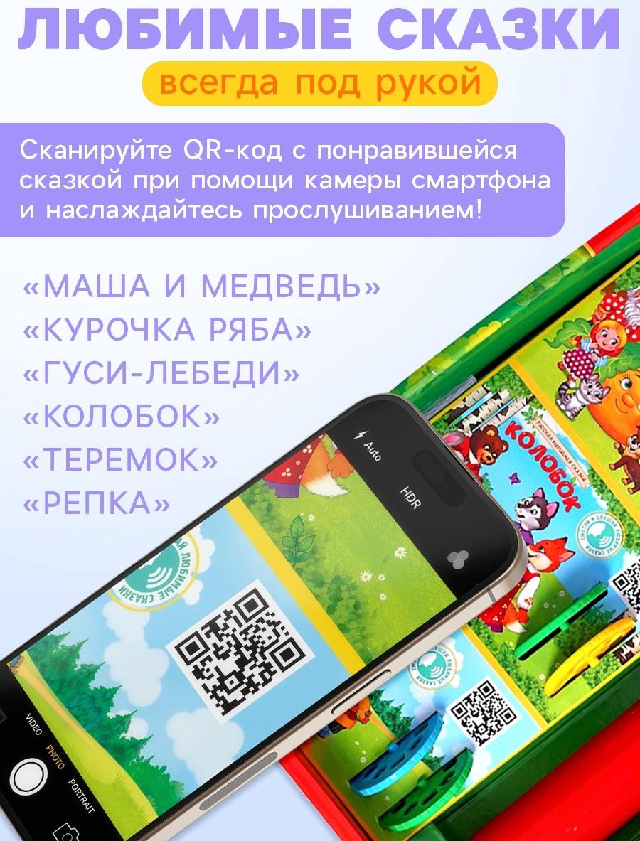 Игровой набор с проектором «Любимые сказки», 12 слайдов, 6 сказок