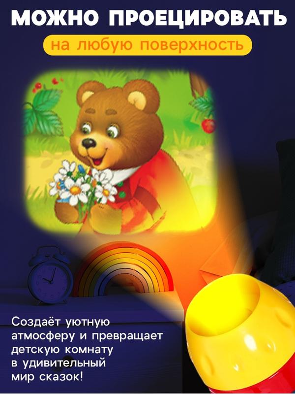 Игровой набор с проектором «Любимые сказки», 12 слайдов, 6 сказок