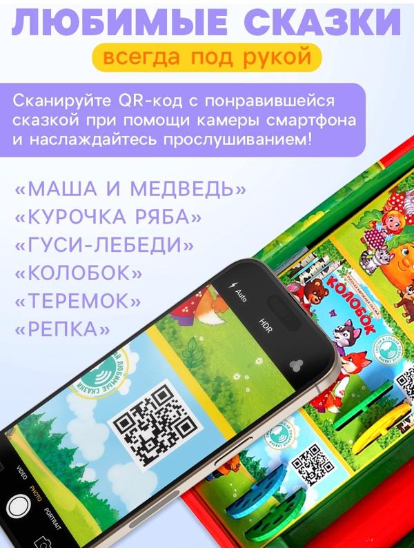 Игровой набор с проектором «Любимые сказки», 12 слайдов, 6 сказок