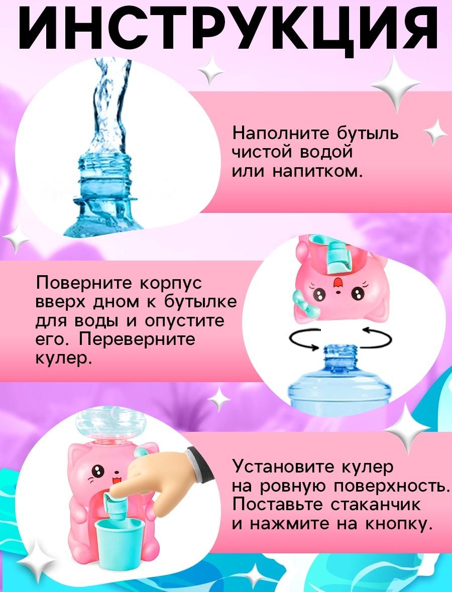 Кулер детский для воды «Китти», 180 мл