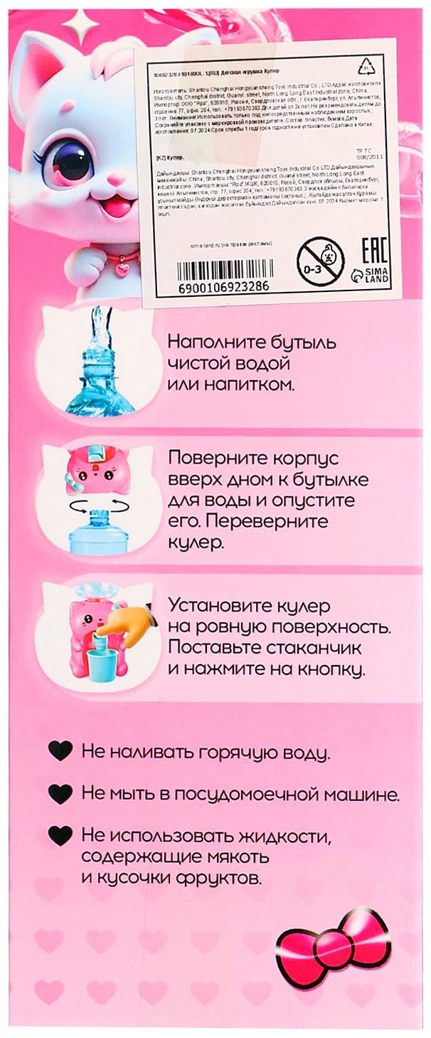 Кулер детский для воды «Китти», 180 мл