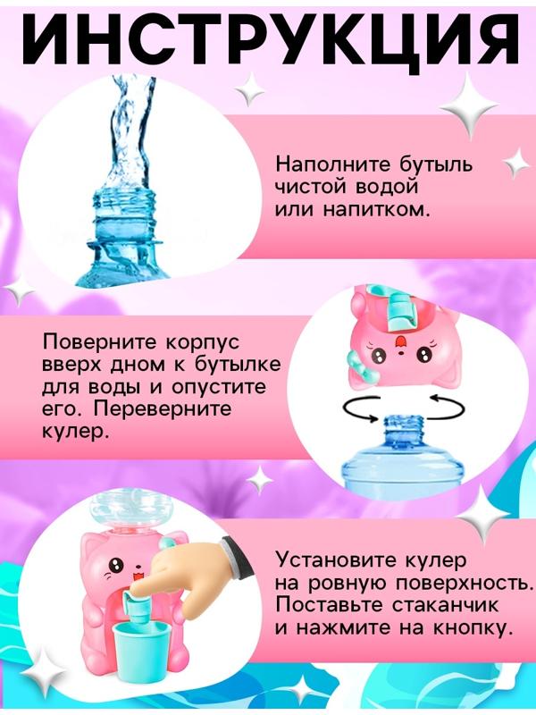 Кулер детский для воды «Китти», 180 мл