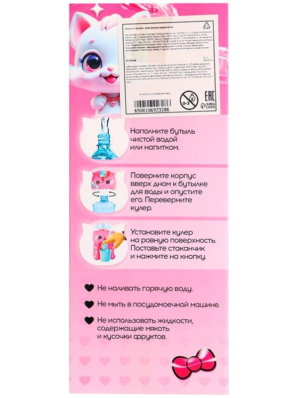 Кулер детский для воды «Китти», 180 мл