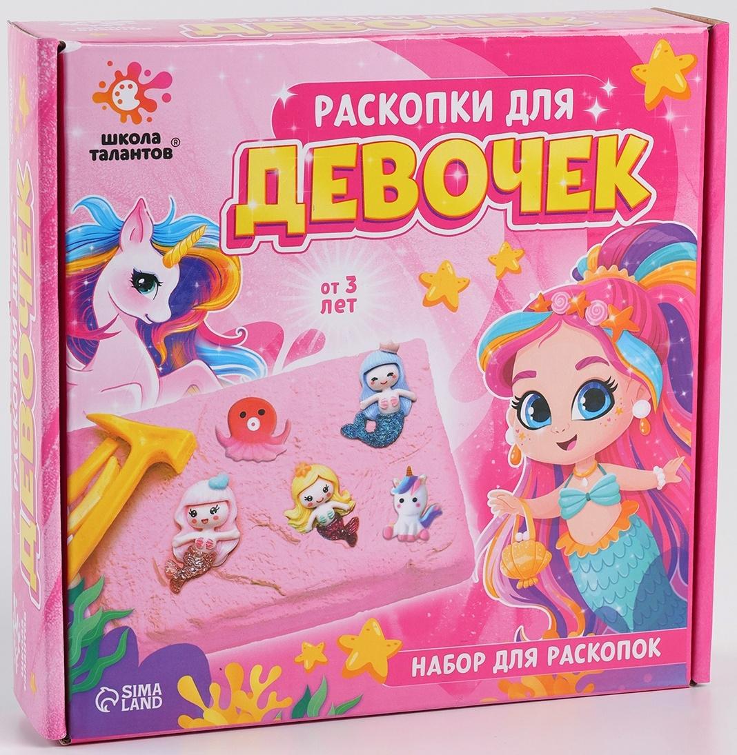 Набор раскопки для девочек, 9 фигурок