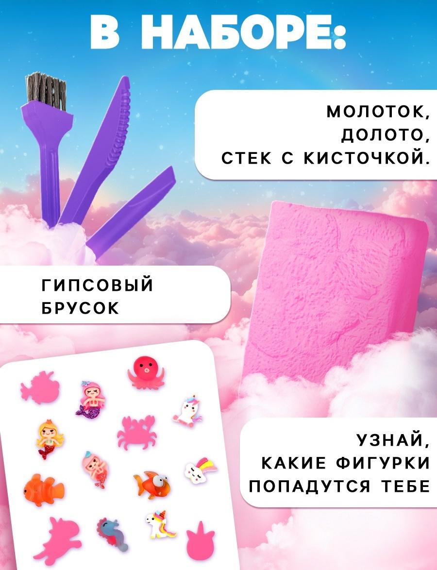 Набор раскопки для девочек, 9 фигурок