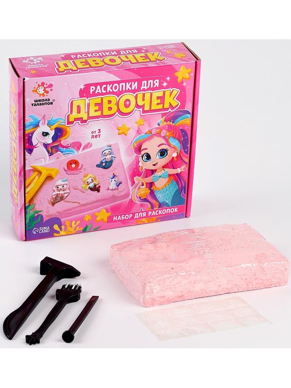 Набор раскопки для девочек, 9 фигурок