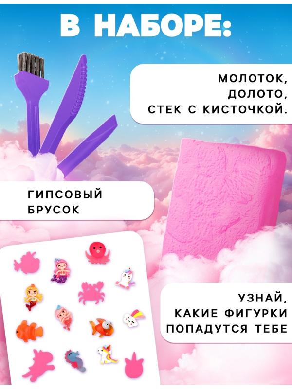 Набор раскопки для девочек, 9 фигурок