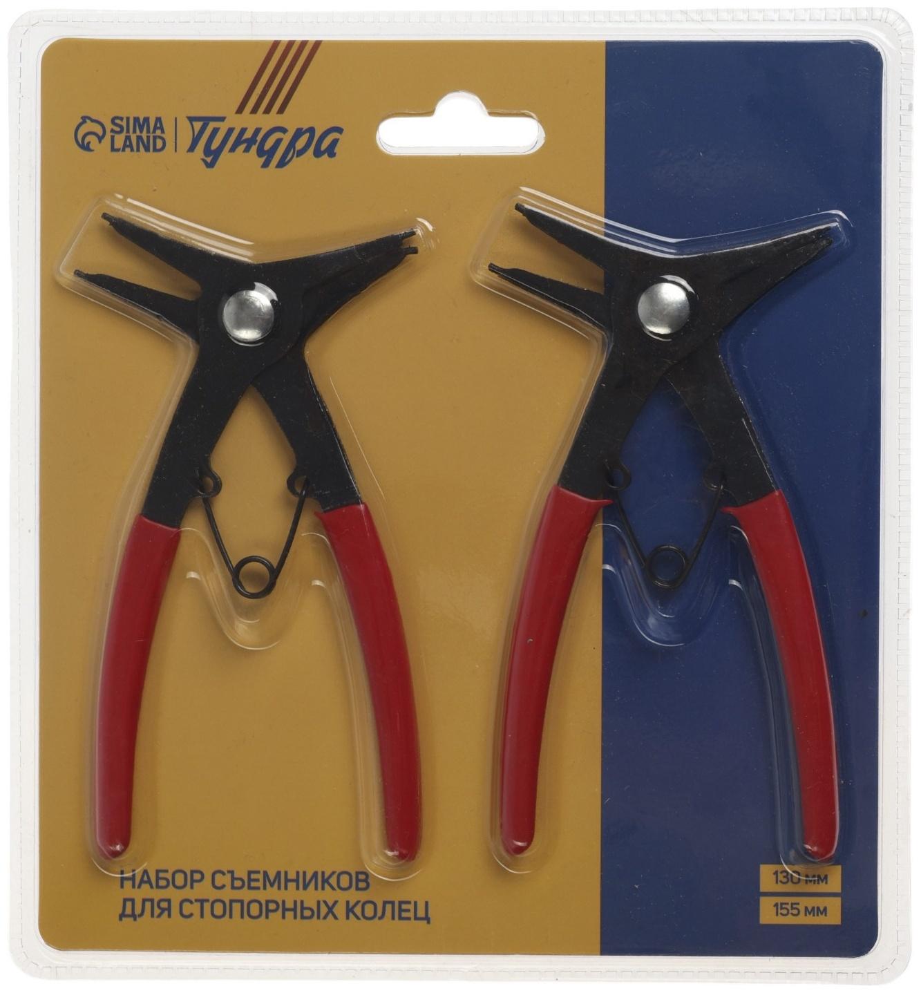 Набор съемников для стопорных колец ТУНДРА, 130 мм