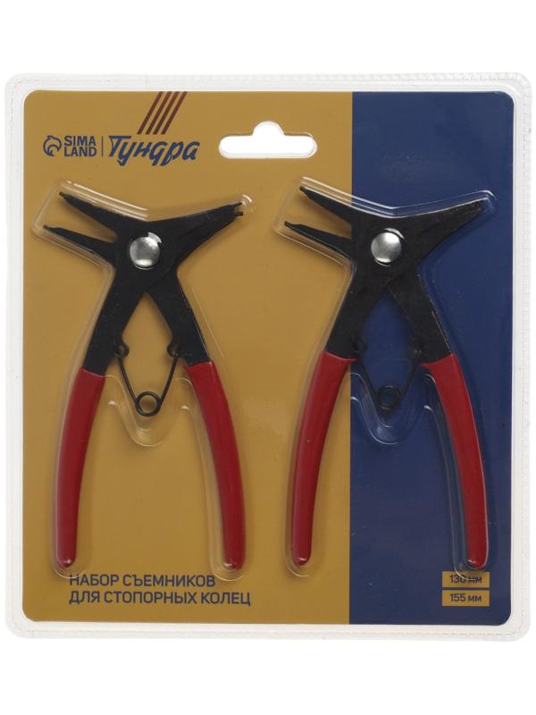 Набор съемников для стопорных колец ТУНДРА, 130 мм