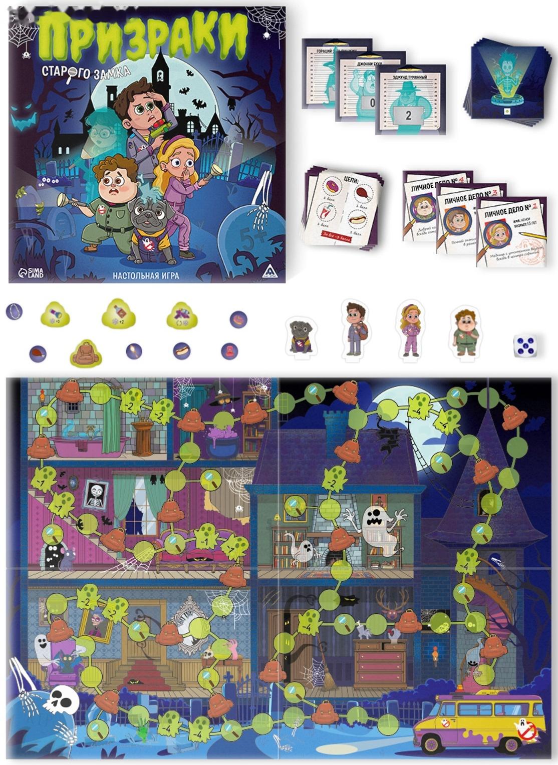 Настольная игра «Призраки старого замка», 35 карт, 5+